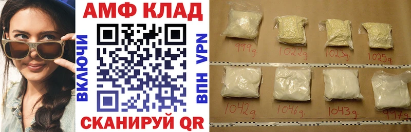 Амфетамин 98% Ворсма