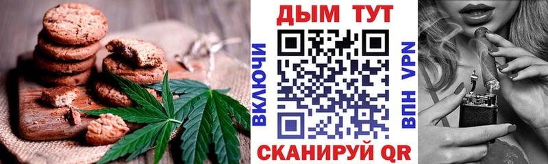 Еда ТГК конопля Ворсма