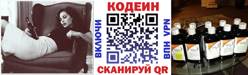 OMG ссылка  Ворсма  Codein Purple Drank 
